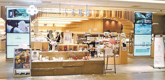 開館から１年を迎えた日比谷しまね館＝東京都中央区