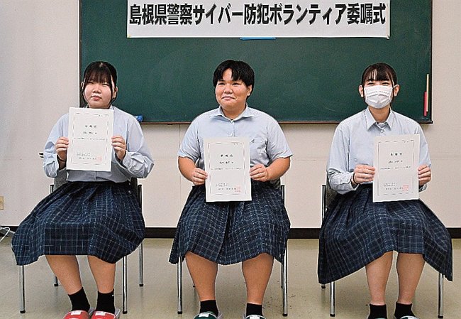 島根県警のサイバー防犯ボランティアに委嘱された情報科学高校の生徒＝安来市能義町、同校