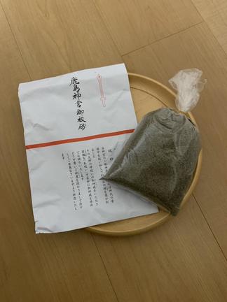 鹿島神宮で購入した、清めに使えるという「御祓砂」