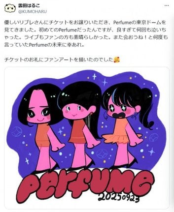 漫画家・雲田はるこ氏Perfume描く