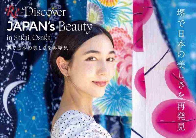 万博で堺市イベント『Craftsmanship Journey　堺の匠が織りなす、ミュシャの世界』