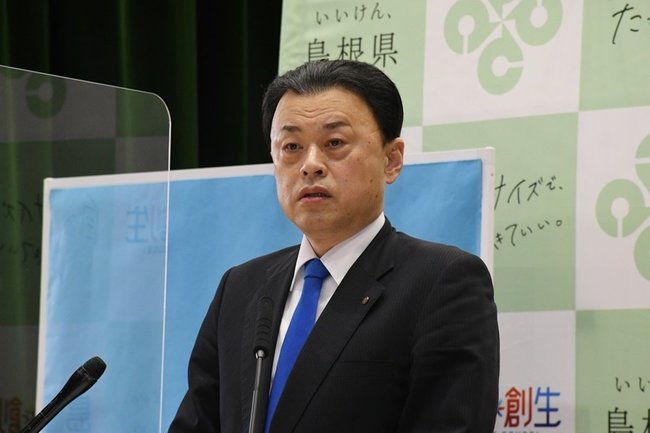 島根県の丸山達也知事