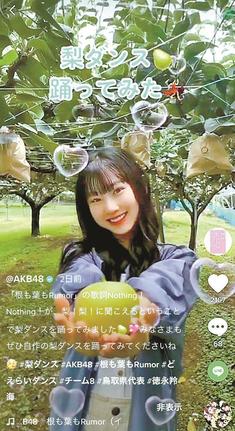 梨ダンスを披露するＡＫＢ４８の徳永羚海さん（ＡＫＢ４８公式ＴｉｋＴｏｋより）