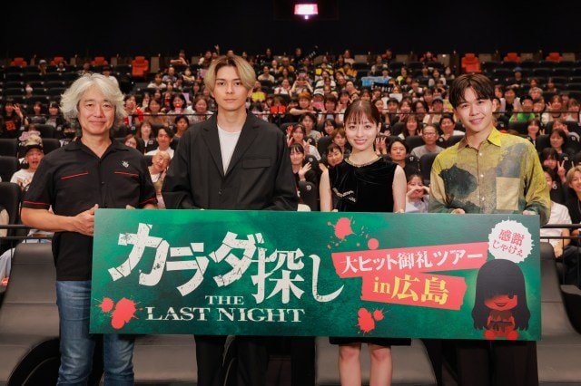 映画『カラダ探し THE LAST NIGHT』大ヒット御礼ツアー in 広島（左から）羽住英一郎監督、眞栄田郷敦、橋本環奈、鈴木福 （C）2025「カラダ探し THE LAST NIGHT」製作委員会