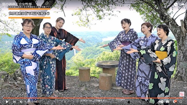 島根県商工会連合会女性部が制作した地元の名所を紹介するＰＲ動画の一場面