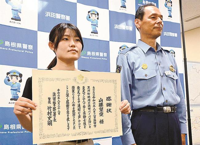 竹村史嗣署長（右）から感謝状を受け取った山藤望愛さん＝浜田市黒川町、浜田署