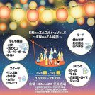 
          
ＥＮｎｏＺＡマルシェ　チラシＰ
        