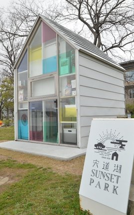 再オープンした宍道湖サンセットカフェ=松江市袖師町、岸公園