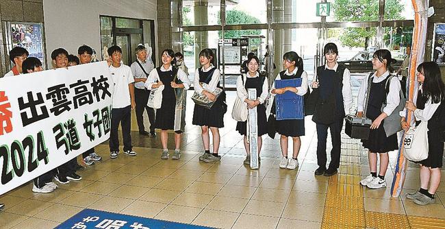 後輩たちから祝福を受ける出雲高弓道部の選手たち＝出雲市駅北町、ＪＲ出雲市駅
