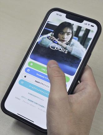 スマートフォンに表示されたマッチングアプリの画面