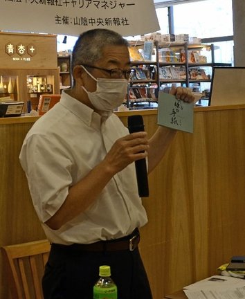 復刻新版の裏話を語る山陰中央新報社出版部の須田泰弘キャリアマネジャー=松江市田和山町、今井書店グループセンター店