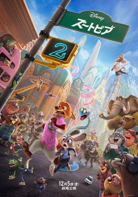 Disney - ディズニー　特大ポスター2枚 Amazon.co.jp: ディセンダント 2 ポスター 縦 公式 ディズニー