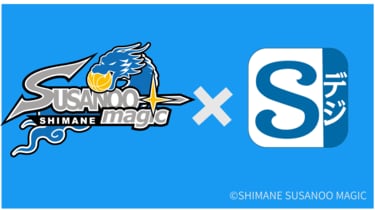 期間限定】島根スサノオマジック「選手のサイン入りTシャツ