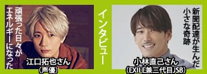 新聞配達が生んだ小さな奇跡　小林直己さんインタビュー