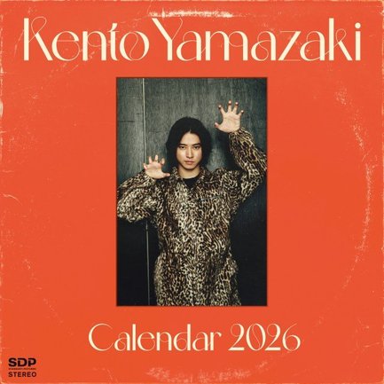 『山崎賢人カレンダー2026』通常版表紙 （C）SDP
