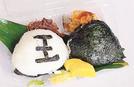 ノリで「王」を表現し、地元産品をふんだんに使ったおにぎりセット＝大田市三瓶町、ふくしま屋