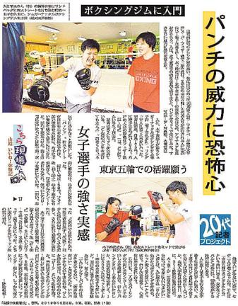記者の体験記ではシュガーナックルボクシングジムに入門し、入江らのパンチをミットで受けた