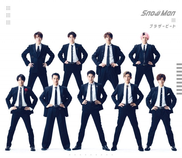 Snow Man「ブラザービート」（権利元：MENT RECORDING／2022年3月2日配信開始）