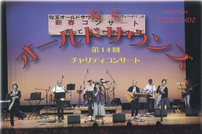 勾玉オールドサウンズコンサートのチラシ