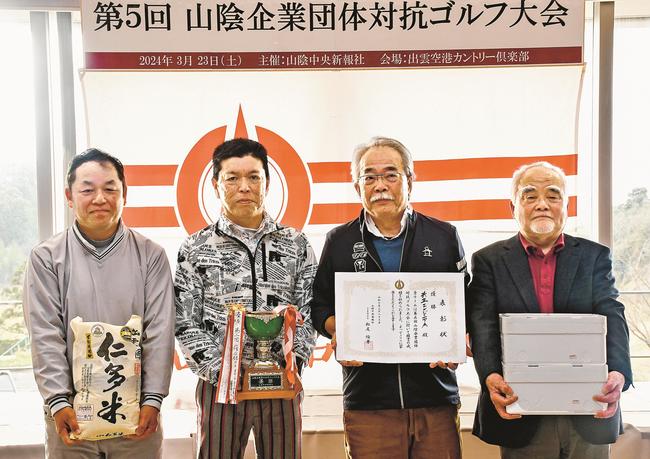 優勝した共立エンジニヤＡの皆さん＝出雲市斐川町学頭、出雲空港カントリー倶楽部