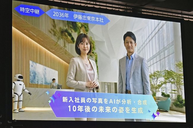伊藤忠商事の入社式でスクリーンに映されたAIアバターの司会進行役=1日、東京都港区