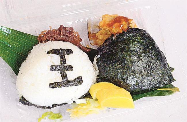 ノリで「王」を表現し、地元産品をふんだんに使ったおにぎりセット＝大田市三瓶町、ふくしま屋