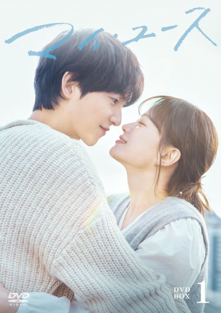 ソン・ジュンギ＆チョン・ウヒの淡いラブストーリー 韓国ドラマ『マイ