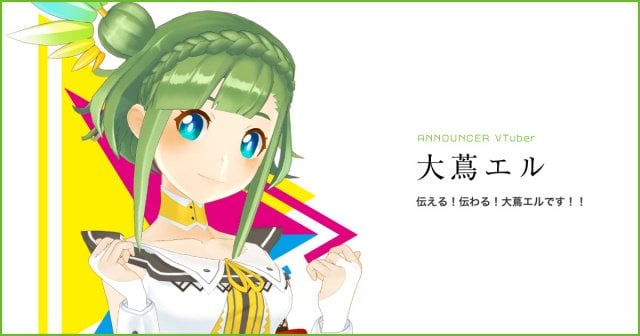 中京テレビVTuberアナウンサー・大蔦エル
