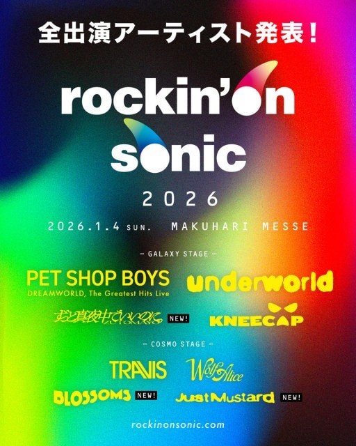UNDERWORLD、PET SHOP BOYSら出演の洋楽フェス『rockin'on sonic 2026
