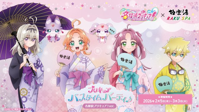 食べたい！『名探偵プリキュア！』るるかの黒蜜きなこパフェ 大好物の
