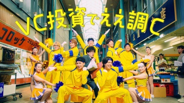 WEST.が次は応援団に!毎日コツコツ、ビタミンCを投資して「ええ調C」!ノーベル製菓 VC-3000のど飴 新WEB CM「投資の誘い」篇