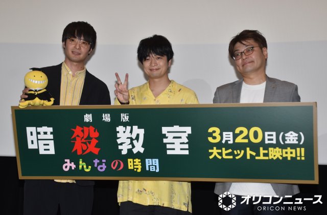 劇場版『「暗殺教室」みんなの時間』公開記念舞台あいさつに登壇した(左から)障子直登プロデューサー、福山潤、脚本・上江州誠氏 (C)ORICON NewS inc.