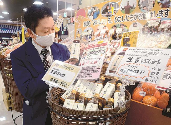 地元企業４社がコラボレーションして生まれた「生姜ぽん酢」＝松江市田和山町、みしまや田和山店