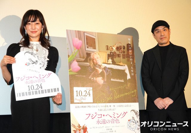 ドキュメンタリー映画『フジコ・ヘミング 永遠の音色』上映後トークイベントに登壇した（左から）菅野美穂、小松壮一郎監督 （C）ORICON NewS inc.