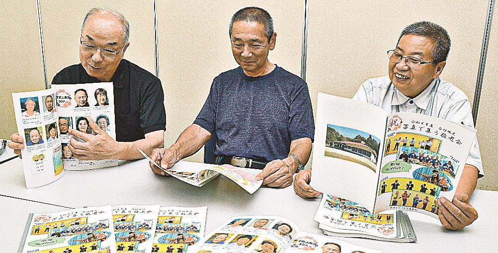 敬老会開かれなくても 元気伝える顔写真入り冊子 浜田 三隅 白砂地区作る 山陰中央新報デジタル