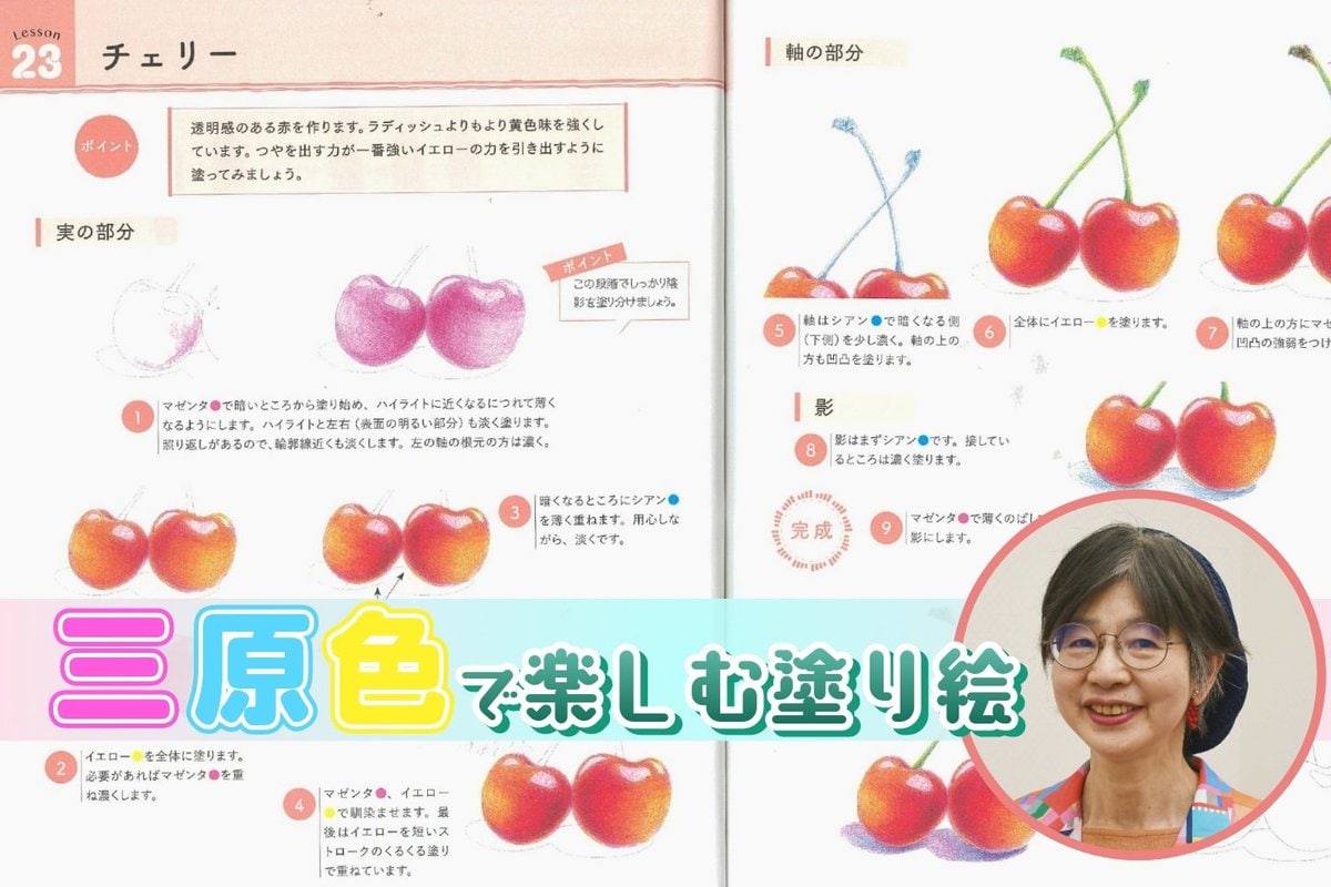 色鉛筆画 イラストレーション原画「真っ赤なお鼻の・・・・」 三原色で楽しむ色鉛筆イラスト 松江のイラストレーター若林真弓さん