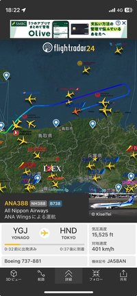 航空機の位置情報。軌跡があるのが米子発羽田行き全日本空輸機