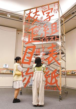 【写真撮れます】新谷雅弘さんが手書きした言葉を使ったフォトスポット。展示の中では唯一、写真撮影が可能