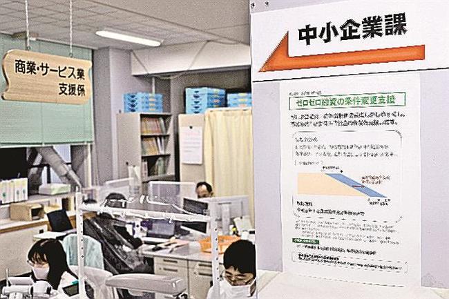 島根県が取り組むゼロゼロ融資の条件変更支援策の概要を記載したチラシ。元本返済と融資期間を延長した場合に必要な保証料を全額負担する＝松江市殿町、県庁