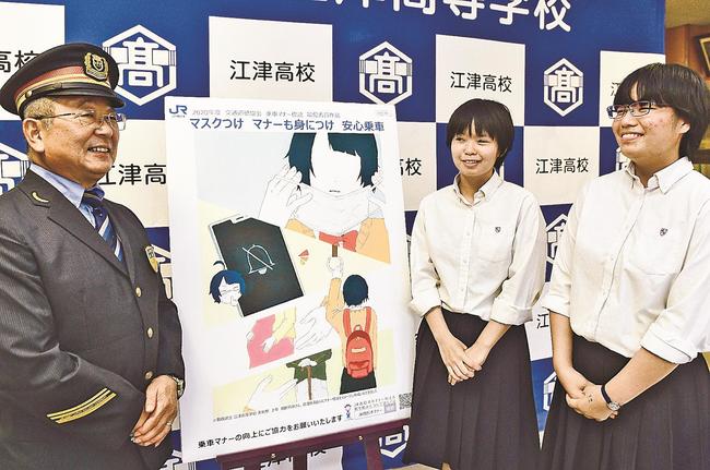 ポスターを囲んで談笑する（左から）加藤正己駅長、和田莉奈さん、渡辺紗羽さん＝江津市都野津町、江津高