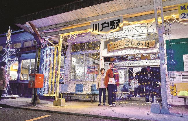 江津工業高生が飾り付けたイルミネーションを楽しむ来場者＝江津市桜江町川戸、旧川戸駅