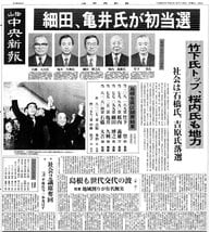 島根の大物政治家、次々と鬼籍に 転換期迎えた保守王国 | 山陰中央新報