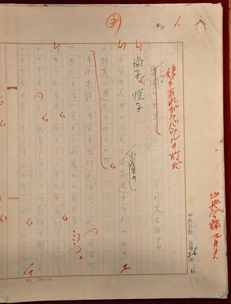 水木しげるさんの「娘よ　あれがラバウルの灯だ」の直筆原稿（鳥取県立図書館所蔵）