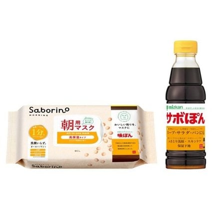 『あますことなくいただきマスク』の第1弾『サボリーノ』×『味ぽん』