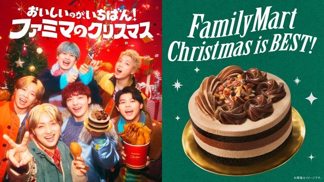 2025年のファミリーマートクリスマスキャンペーンのアンバサダーに就任したBE:FIRST