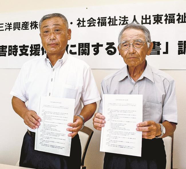 協定書に調印した玉木隆史社長（左）と北脇捷利理事長＝出雲市斐川町三分市、出東こども園