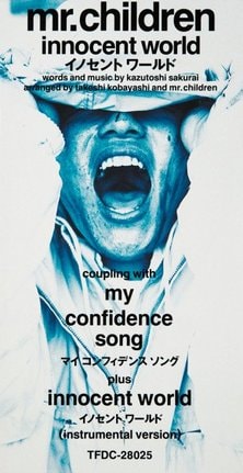 Mr.Children「innocent world」(権利元：トイズファクトリー／2018年5月10日配信開始)
