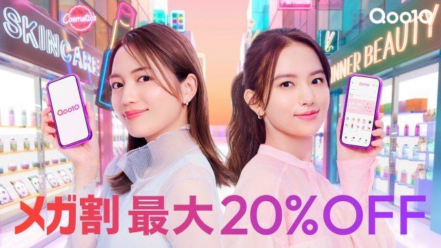 23日放送Qoo10新CM『いまだ、メガ割』篇に出演する(左から)川口春奈、清原果耶