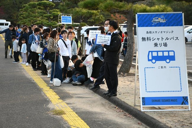 試合終了後にシャトルバスを待つ観客＝出雲市大社町北荒木