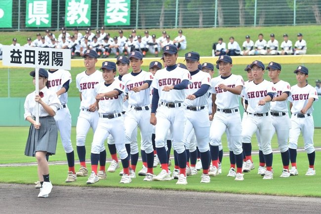益田翔陽